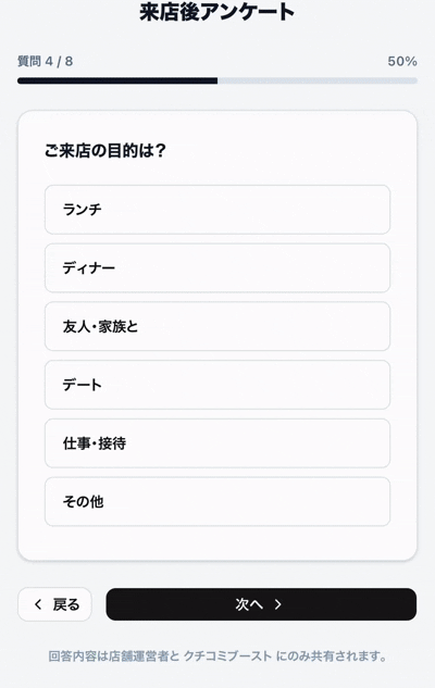 お客様がアンケート回答してAI生成口コミをGoogleマップに投稿するまでの実機デモ